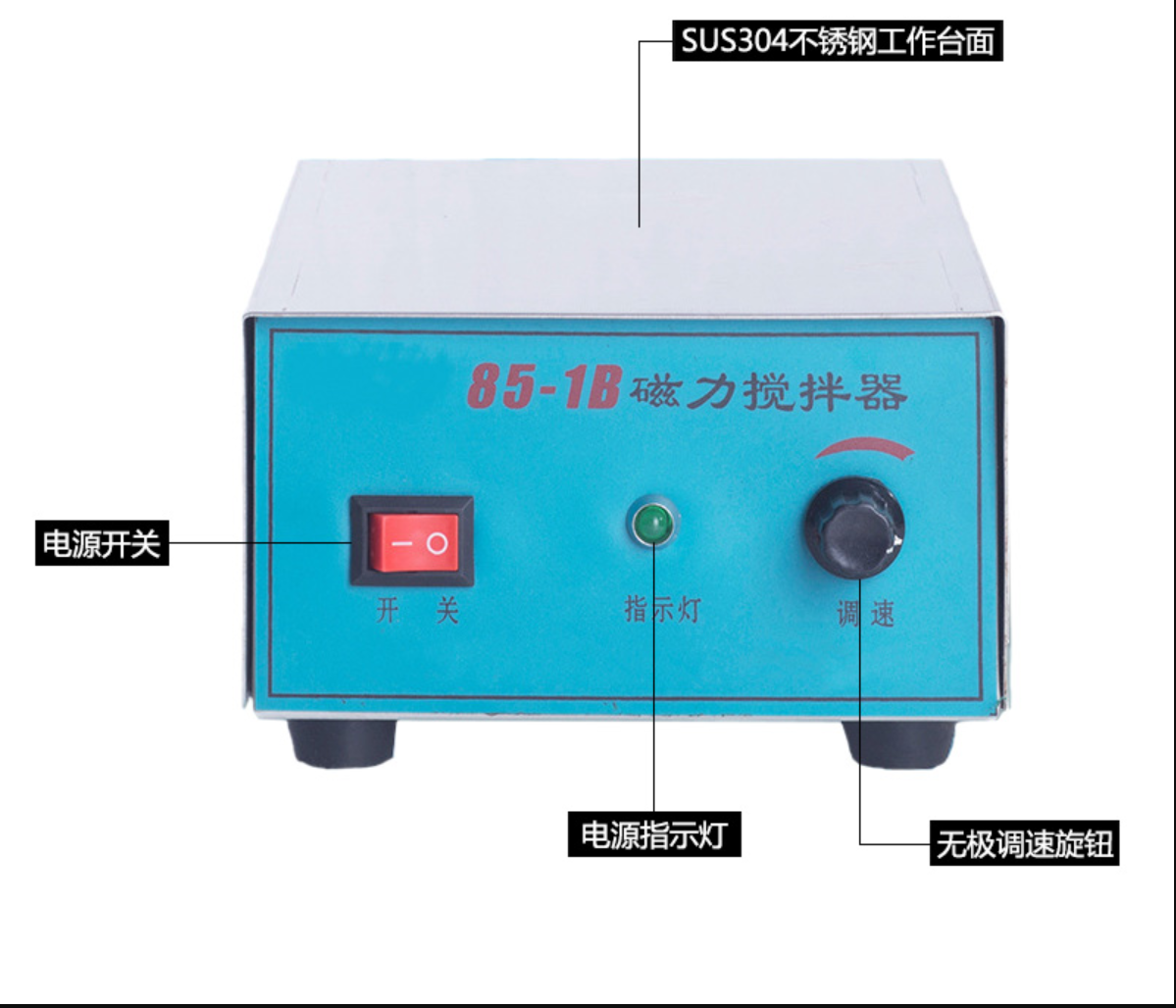 磁力搅拌器